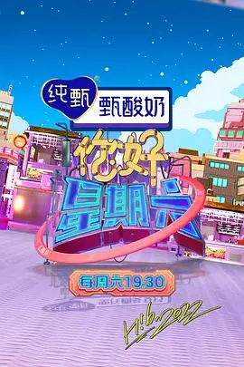 星夜漫游音乐综艺在线观看