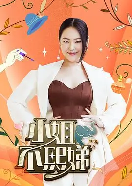 一起去露营户外慢综艺在线观看